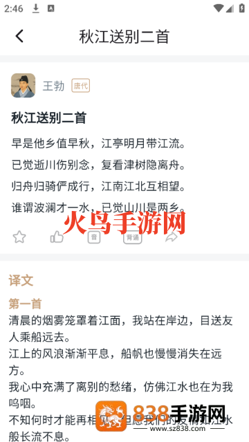 古文观芷软件