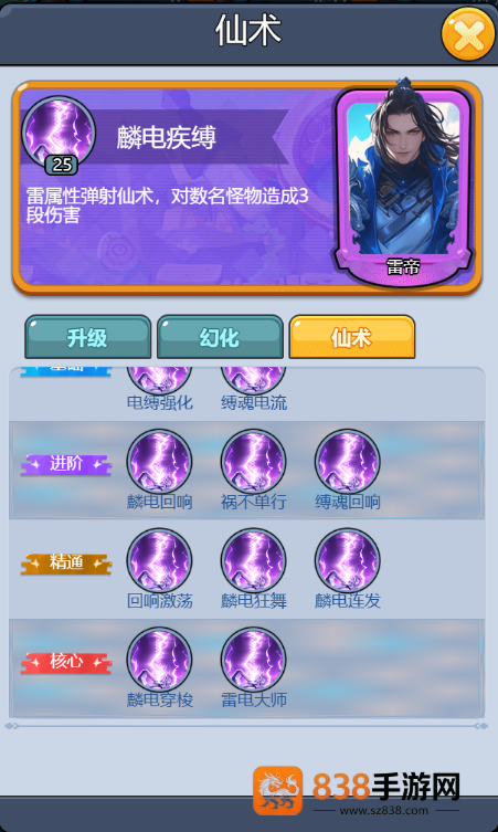 黎明救援九游版