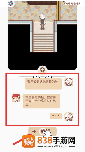不思议侦探游戏