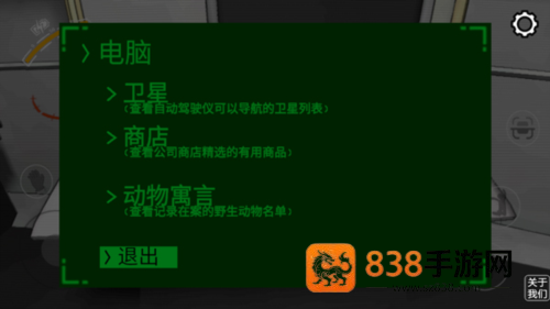 致命公司海外版手机游戏