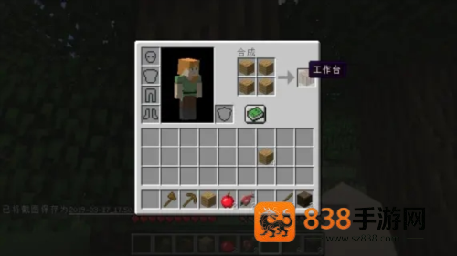 我的世界PE版(Minecraft)