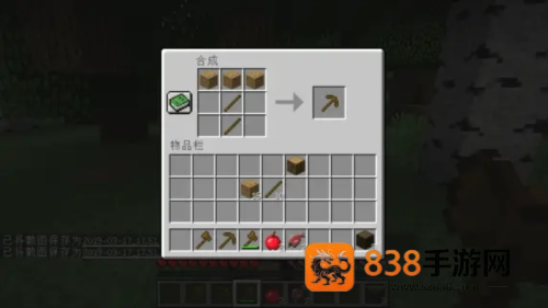 我的世界PE版(Minecraft)