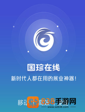 国珍在线app下载安装