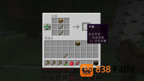 我的世界PE版(Minecraft)