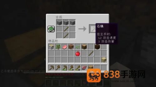 我的世界PE版(Minecraft)