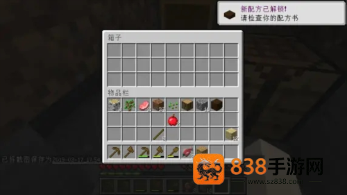 我的世界PE版(Minecraft)