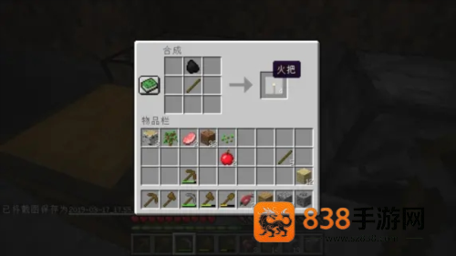 我的世界PE版(Minecraft)