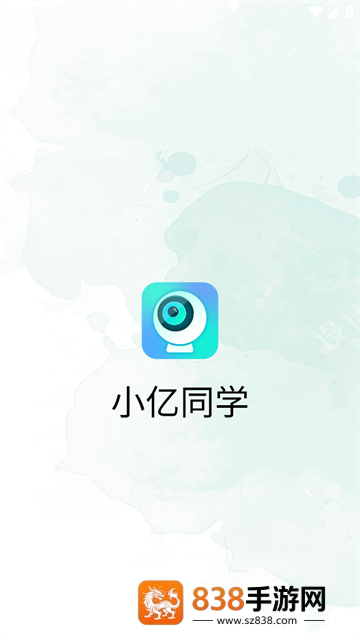 小亿同学app