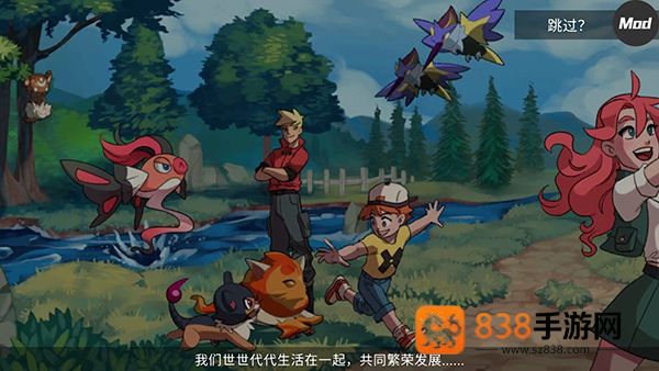 精灵世界灭绝最新版(Nexomon: Extinction安装器)