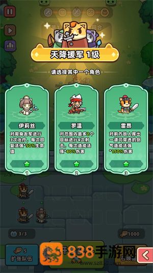 猫咪骑士团游戏