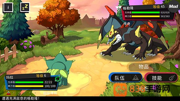 精灵世界灭绝最新版(Nexomon: Extinction安装器)