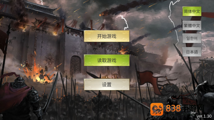三国霸王大陆单机版下载