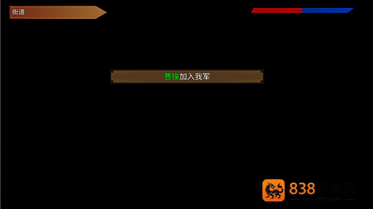 三国霸王大陆单机版下载
