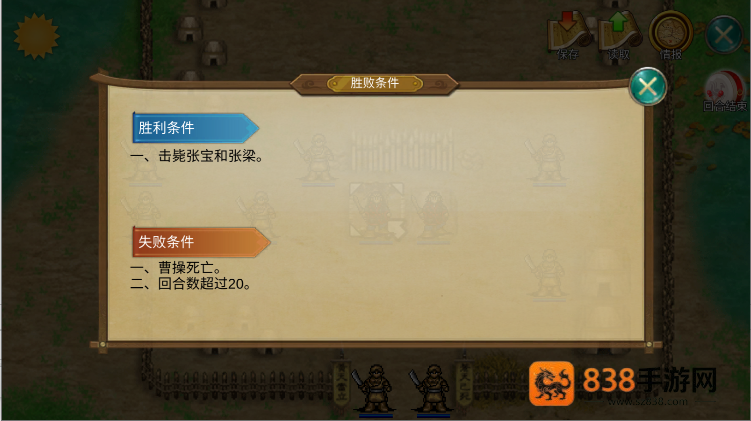 三国霸王大陆单机版下载