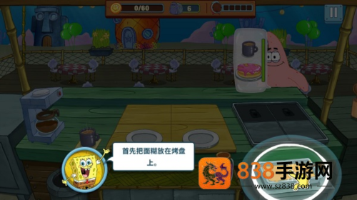 海绵宝宝蟹堡王大挑战中文版(SpongeBob - Krusty Cook Off)
