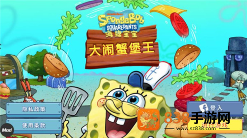 海绵宝宝蟹堡王大挑战中文版(SpongeBob - Krusty Cook Off)