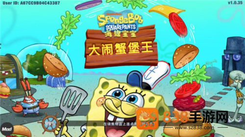 海绵宝宝蟹堡王大挑战中文版(SpongeBob - Krusty Cook Off)