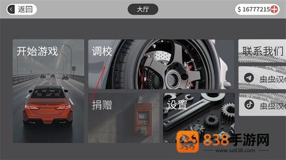 梦想之路汉化版无限钞票下载(梦想之路多人版)