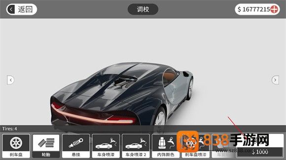 梦想之路汉化版无限钞票下载(梦想之路多人版)