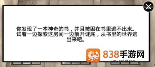 惊魂黑夜逃生下载