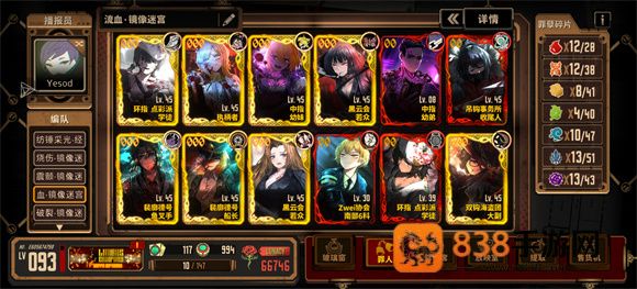 边狱巴士公司国际服下载(LimbusCompany)