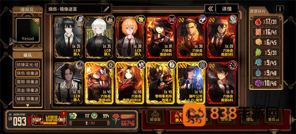 边狱巴士公司国际服下载(LimbusCompany)