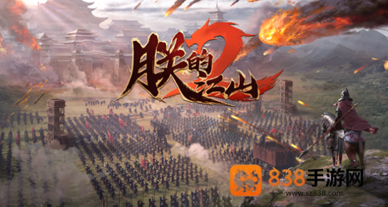 朕的江山2官方下载