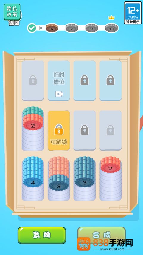 当老师的一天游戏