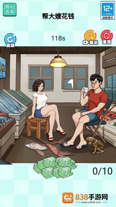 当老师的一天游戏