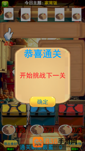 哈基米的餐厅手游