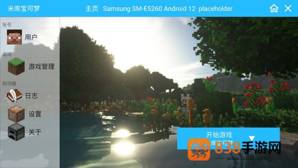 我的世界米库宝可梦手机版
