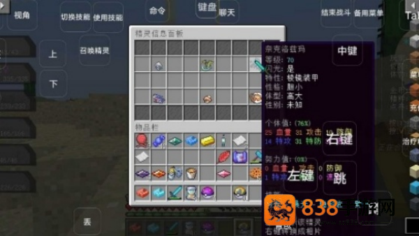 我的世界米库宝可梦手机版