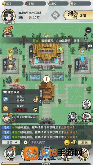 此山有妖气游戏