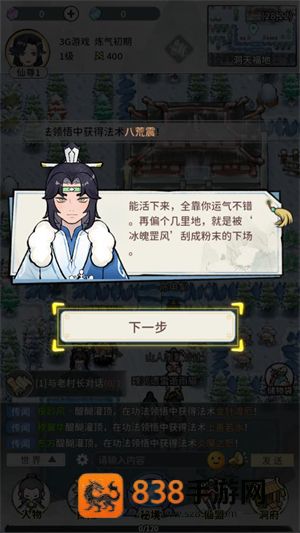 此山有妖气游戏