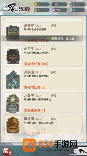 此山有妖气游戏