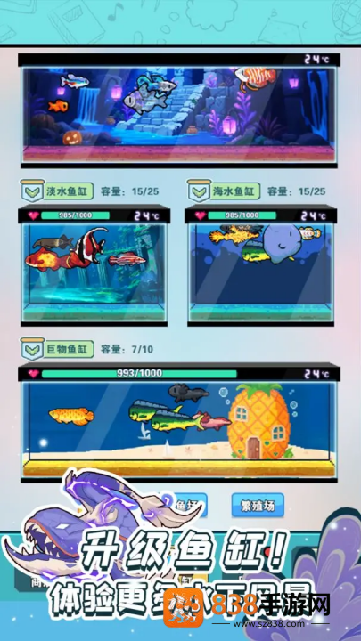 养鱼大师游戏