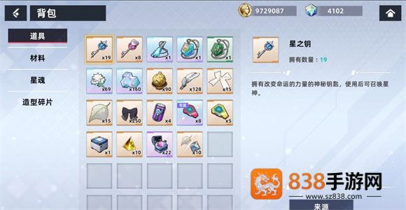 星神少女2025最新版