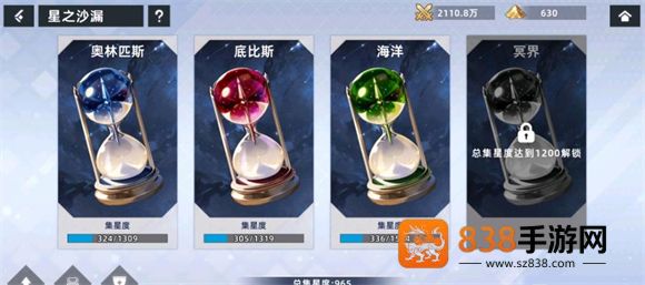 星神少女2025最新版