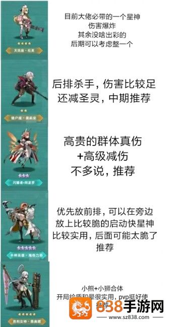 星神少女2025最新版