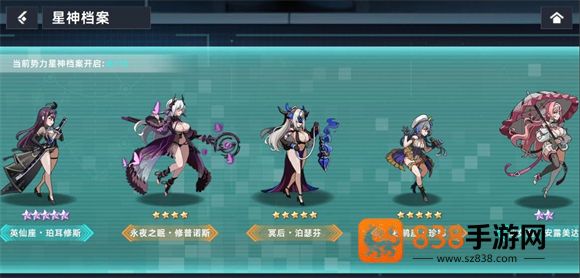 星神少女2025最新版