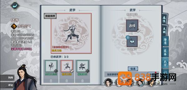 汉家江湖游戏