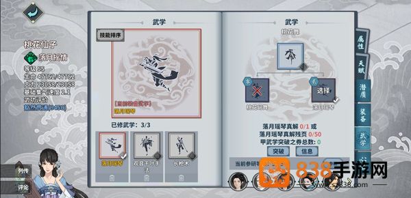 汉家江湖游戏