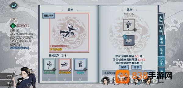 汉家江湖游戏