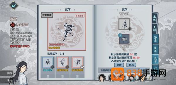汉家江湖游戏