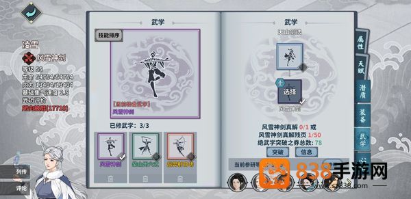 汉家江湖游戏