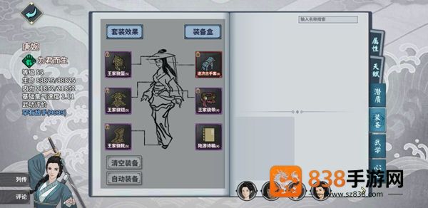 汉家江湖游戏