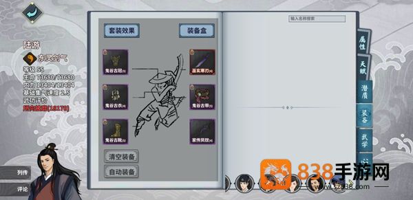 汉家江湖游戏