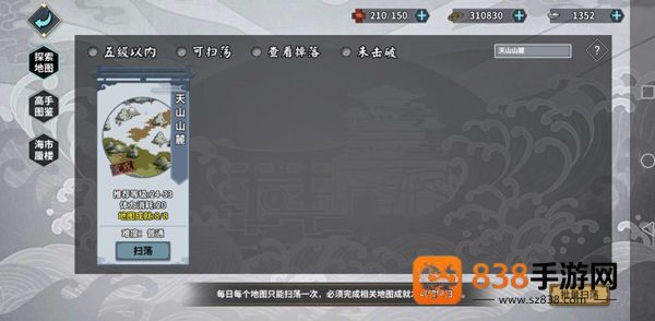汉家江湖游戏