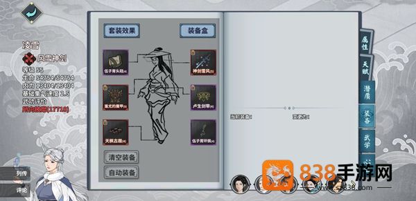 汉家江湖游戏
