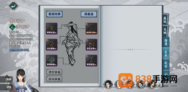 汉家江湖游戏